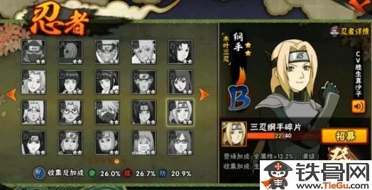 纲手木叶x处理医院集ace