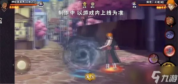 火影忍者红夜之刃神秘面具男技能效果详细图文介绍攻略介绍