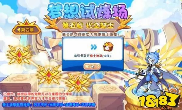 洛克王国迪莫如何获得