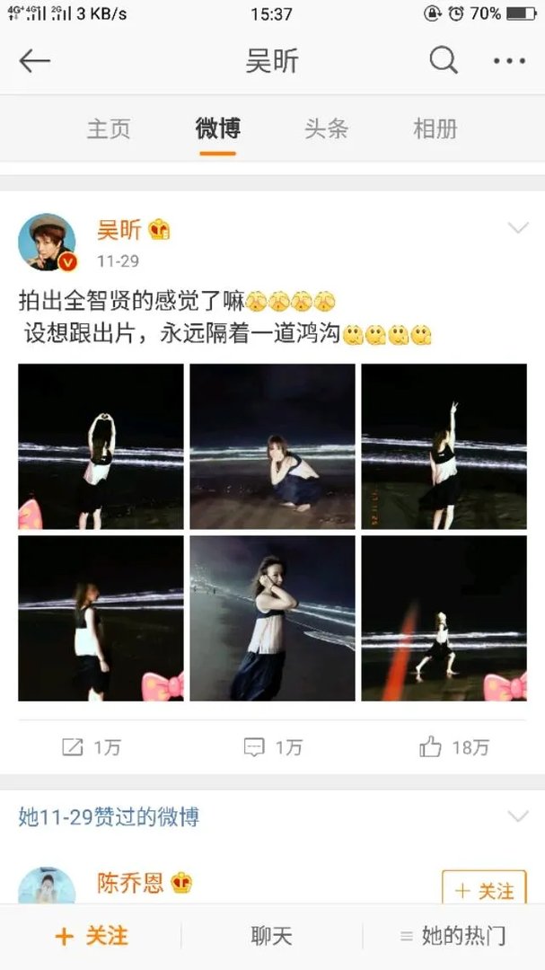 吴昕微博晒自拍并附文“拍出全智贤的感觉了吗”，你怎么看？