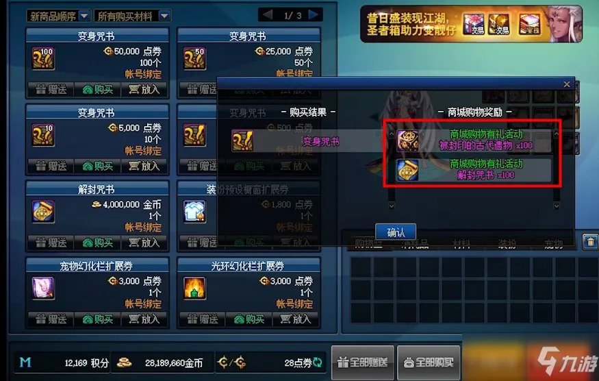 dnf商城盒子在哪里买