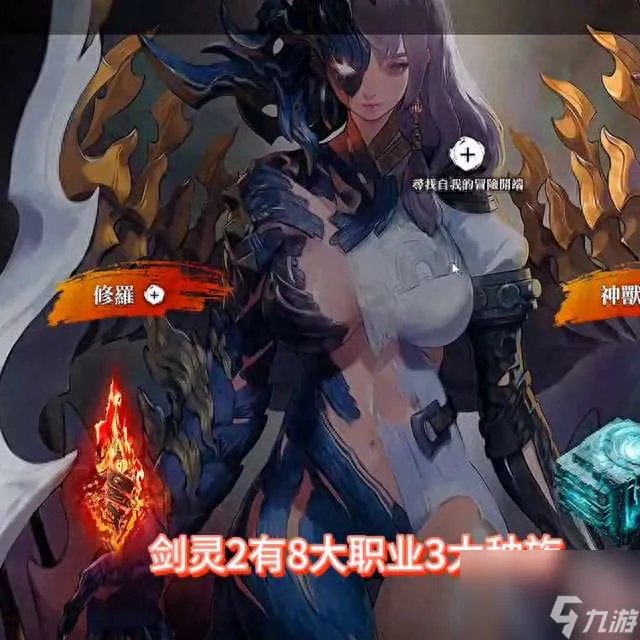 剑灵什么职业厉害且适合平民 2023新手高输出职业推荐