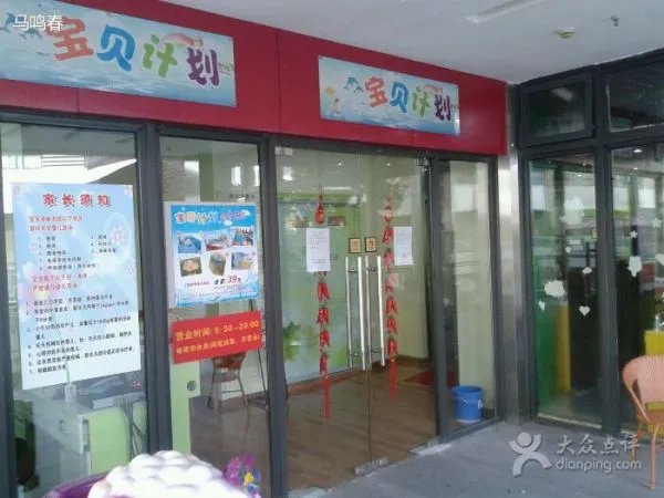 马鸣春的学术贡献