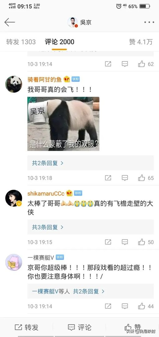 吴京的微博到底有多好笑，有被“京喜”到吗？