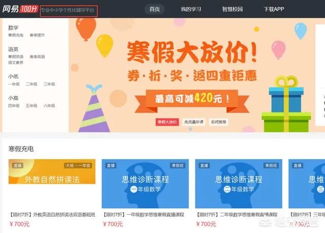 网易云课堂很火啊,网易的在线教育怎么样?