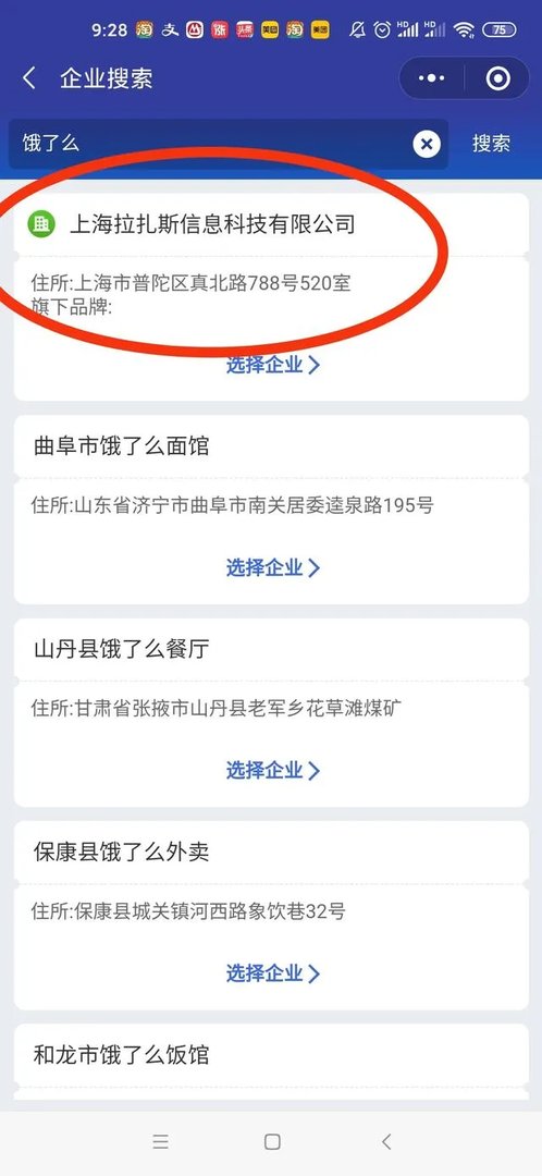 315平台怎么投诉饿了么？