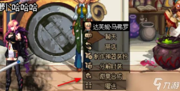 《dnf》徽章怎么获得