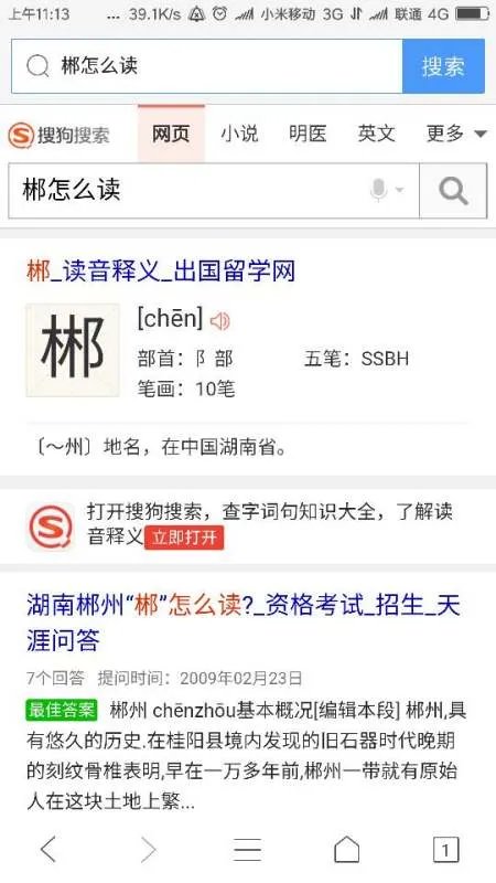 如题，一个林右边一个耳朵旁是什么字