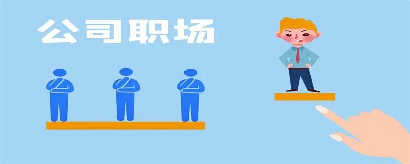 总裁大还是董事长大