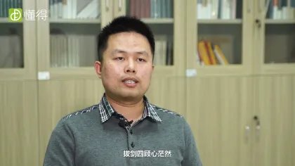 拔剑四顾心茫然的意思（图文）