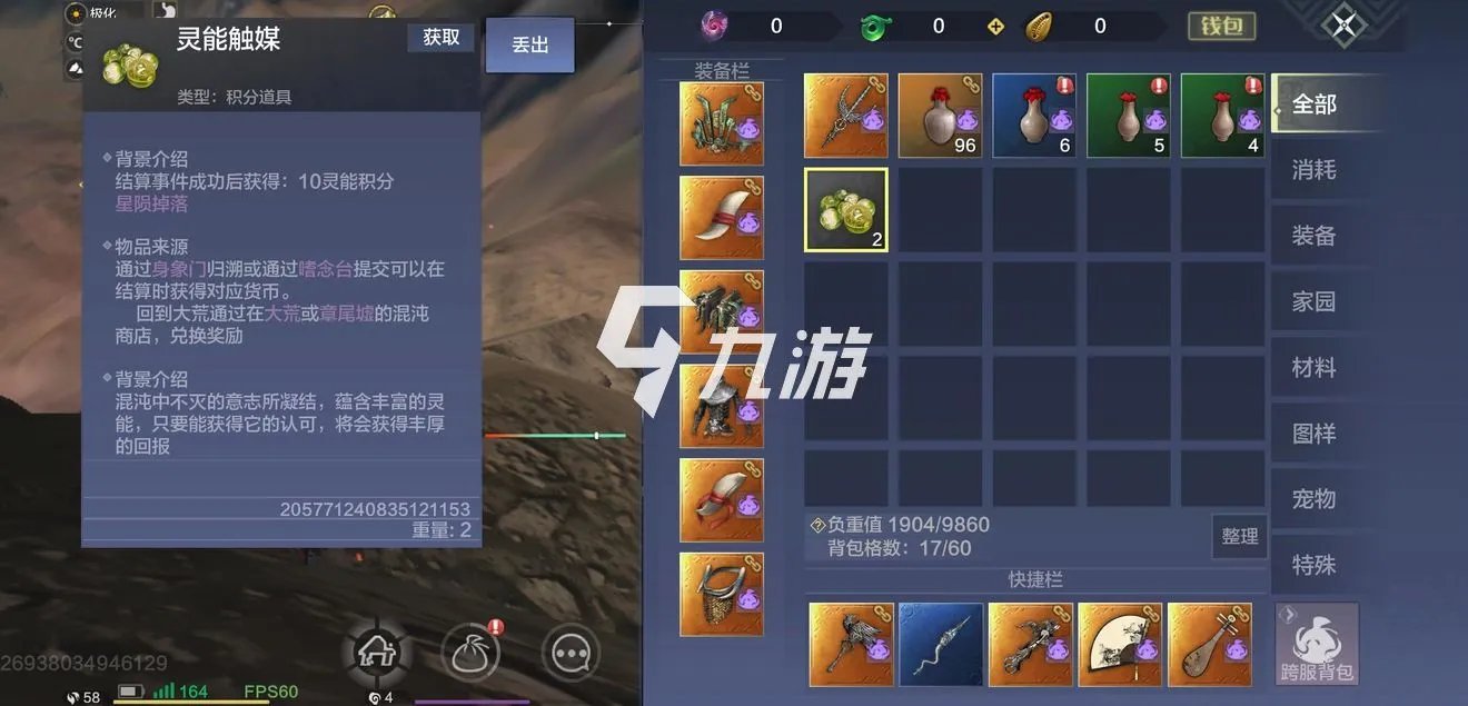 妄想山海混沌装备有什么用 混沌装备详细介绍