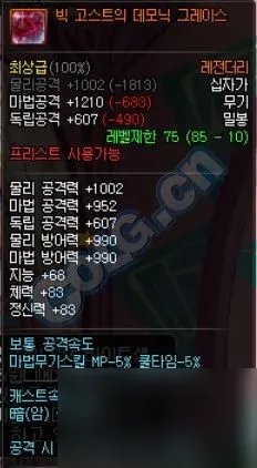 史诗装备分解好还是卖了好 史诗装备的价值解析