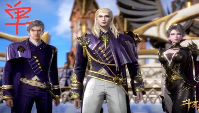 斗罗大陆第一定律，黄金三人组必有人落单，弗莱德和比比东最惨！