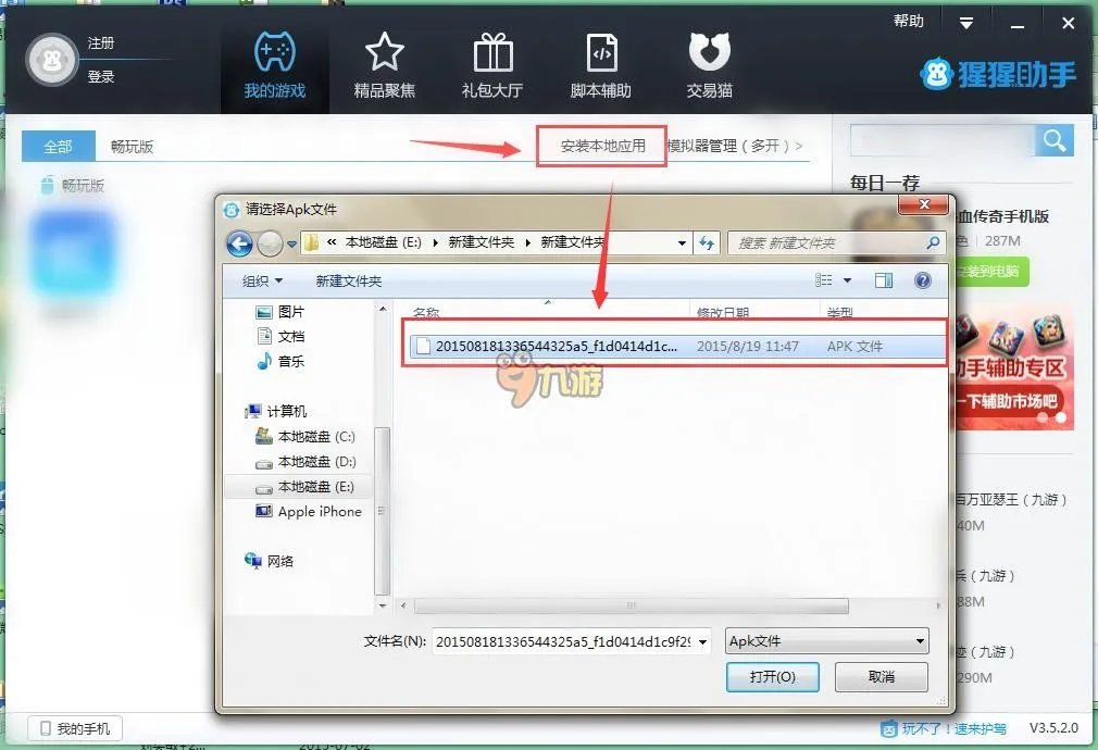佐尼跑酷电脑版怎么下载 安卓模拟器电脑版下载地址