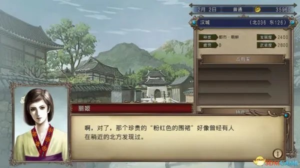 《大航海时代4威力加强版HD》全流程图文攻略