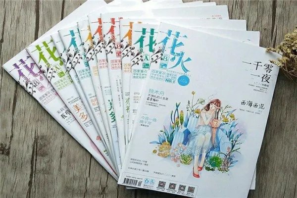 青春小说杂志排行榜 有哪些好看的青春杂志