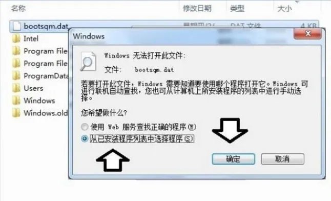 bootsqm.dat是什么文件