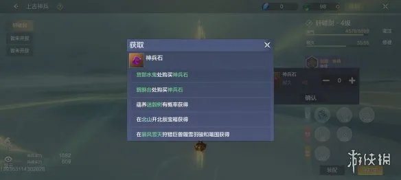 《妄想山海》神兵兵魂有哪些 妄想山海神兵兵魂介绍