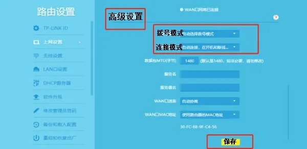 198.168.1.1路由器设置