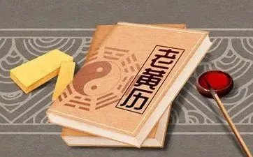 2022年1月黄道吉日查询表