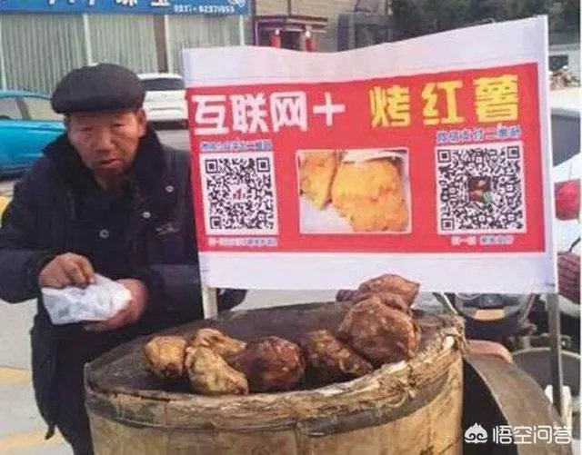 南昌大爷卖红薯求客别扫码尽量给现金，钱进儿子手机不好意思要，你怎么看？