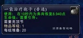 魔兽世界亮顶蘑菇有什么用 魔兽世界亮顶节攻略