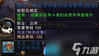 魔兽世界祥和之灵商人在哪-祥和之灵商人在哪里