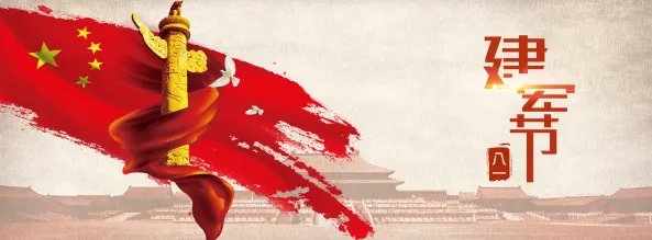 2019年建军节图片 关于八一建军节的图片简单漂亮