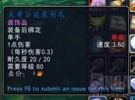 魔兽世界10.0幻化奖励