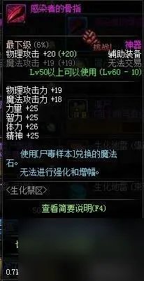 DNF生化禁区模式介绍及地图解析 副本规则和玩法攻略