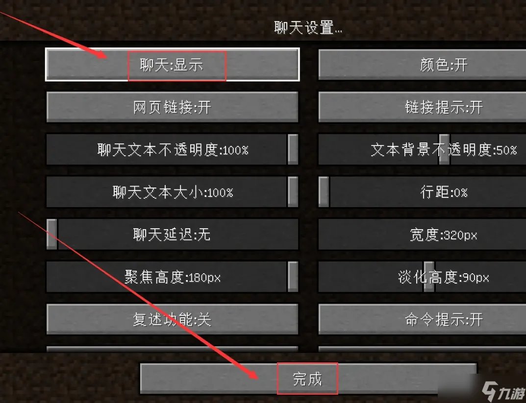 我的世界打不了字怎么办