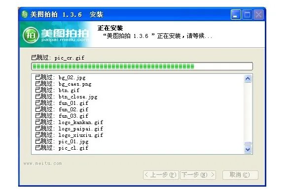 美图拍拍最新版