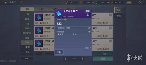 《妄想山海》神兵兵魂有哪些 妄想山海神兵兵魂介绍