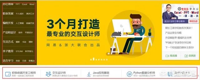 网易云课堂很火啊,网易的在线教育怎么样?