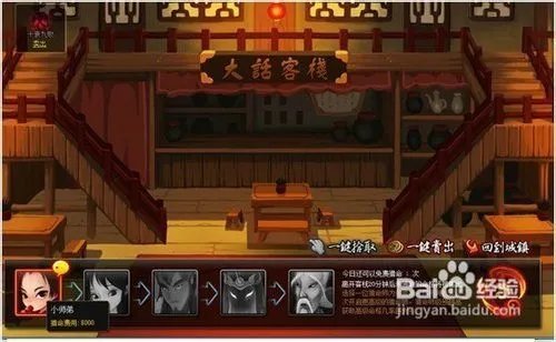 【大话神仙】猎命