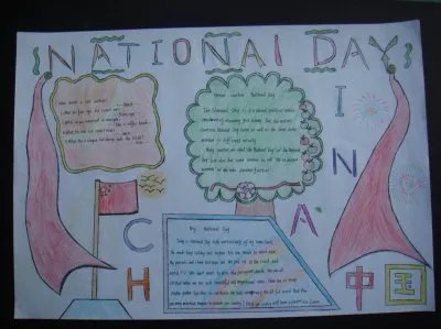 五年级喜迎国庆节手抄报图片大全