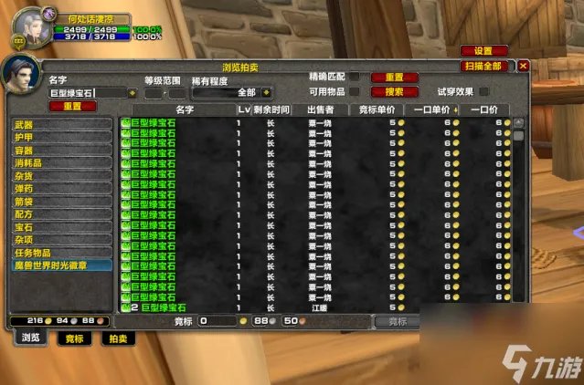 魔兽怀旧服珠宝加工选矿怎么学习 魔兽怀旧服珠宝加工选矿学习方法