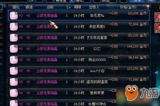 《DNF》上级元素结晶怎么得 上级元素结晶获取攻略