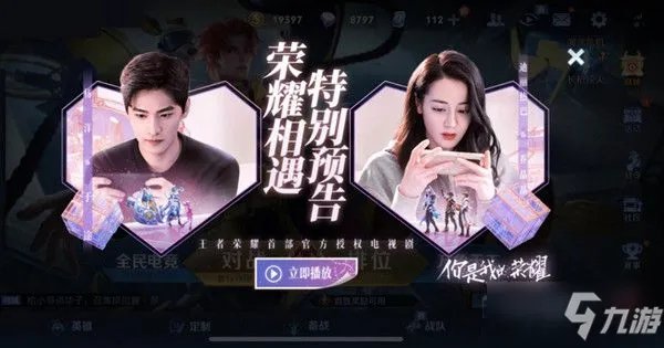 《王者荣耀》乔晶晶被称为什么答案介绍 于途因为英雄池深被乔晶晶称为什么