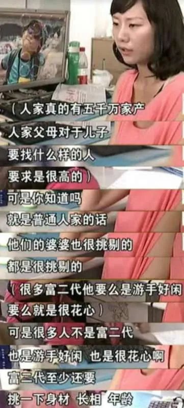 相亲才会赢周兰君