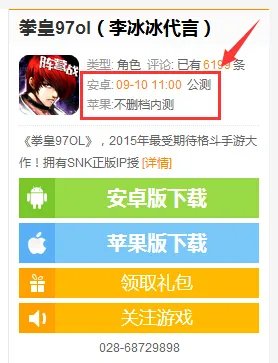 喵路那家伙老不好走了什么时候公测？公测时间详解