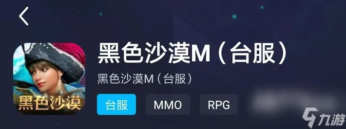 黑色沙漠台服加速器什么好 2022黑色沙漠台服加速器下载链接