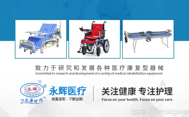 医用护理床品牌大全 医用护理床知名品牌名录【品牌库】