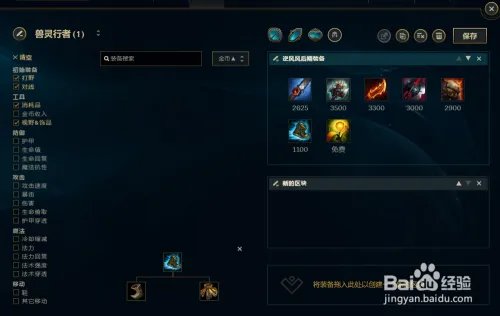 英雄联盟野兽之灵出装攻略