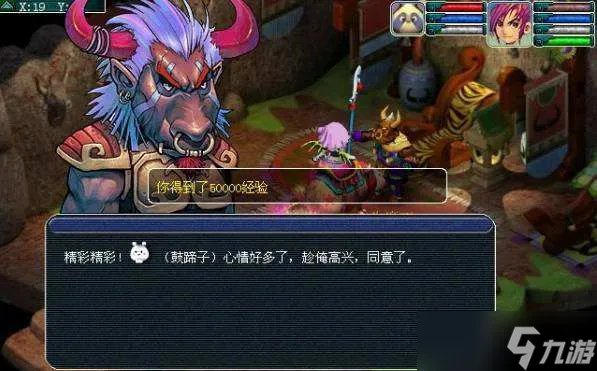 《梦幻西游》飞升剧情怎么做 飞升剧情攻略