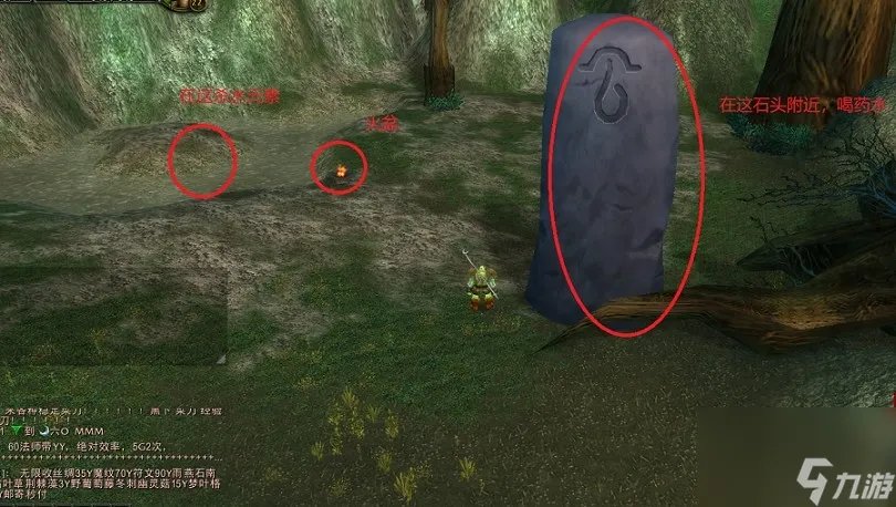 魔兽世界萨满图腾任务通关指南 水图腾任务在哪做