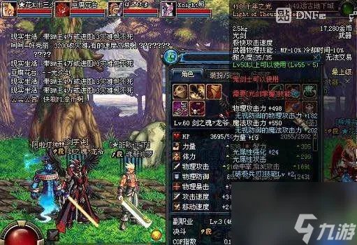 有名气的dnf65ss光剑 dnf65ss光剑的使用效果 已采纳