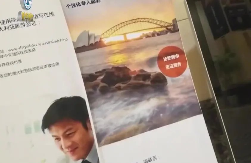 签证中心被曝光乱收费，为什么用户大都选择了忍让？