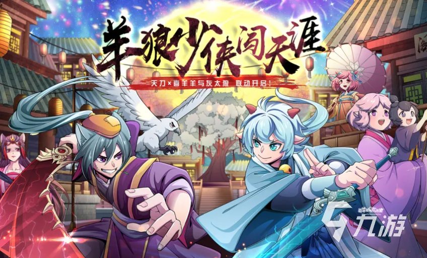 人气较高的喜羊羊游戏大全 流行的喜羊羊游戏合集2023