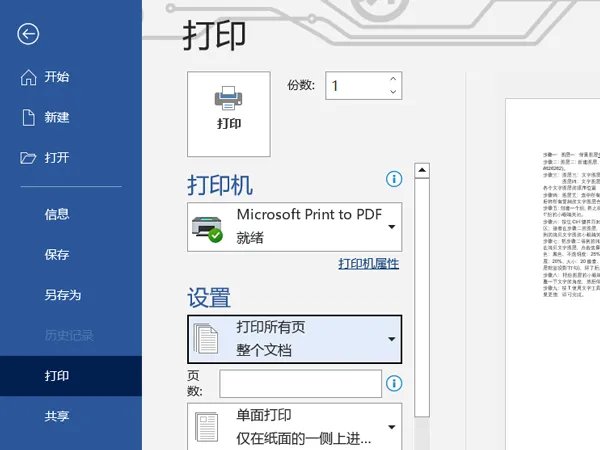 ctrl+p是什么快捷键